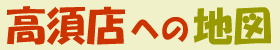 {Xւ̒n}